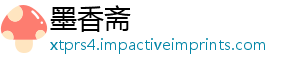 墨香斋